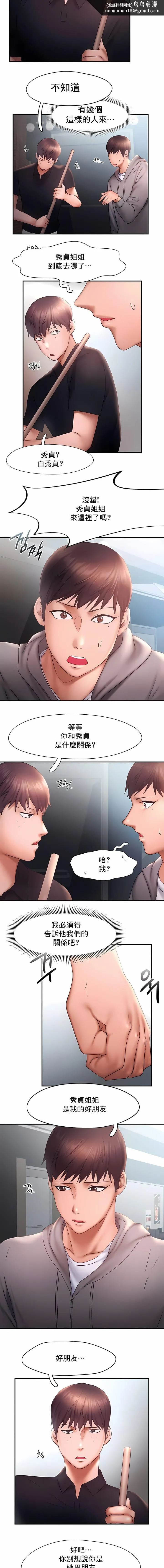 FlyingHigh 第16话 第6页