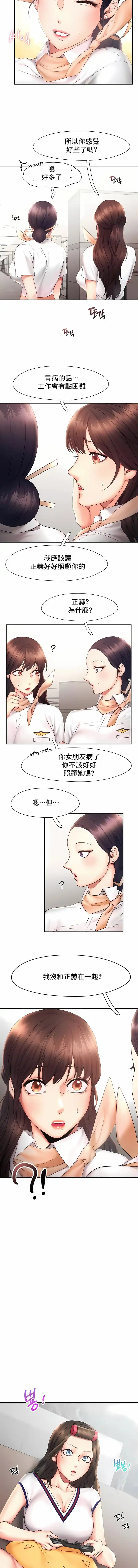 FlyingHigh 第18话 第3页