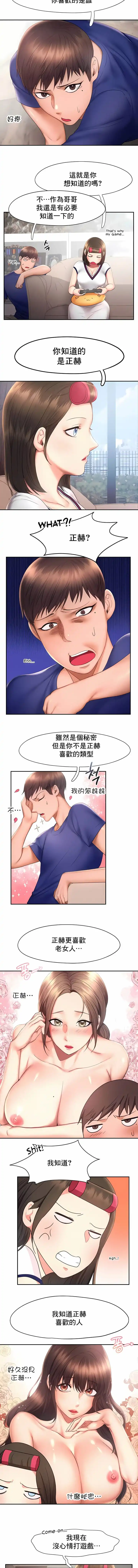 FlyingHigh 第18话 第5页