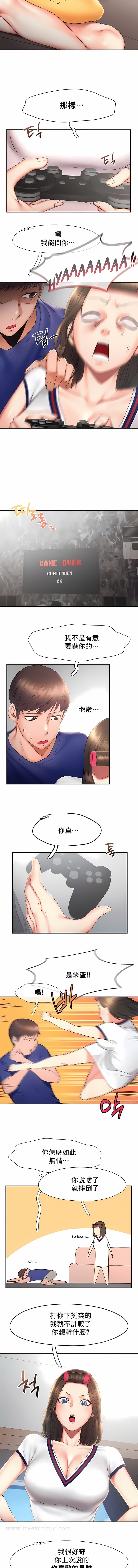 FlyingHigh 第18话 第4页
