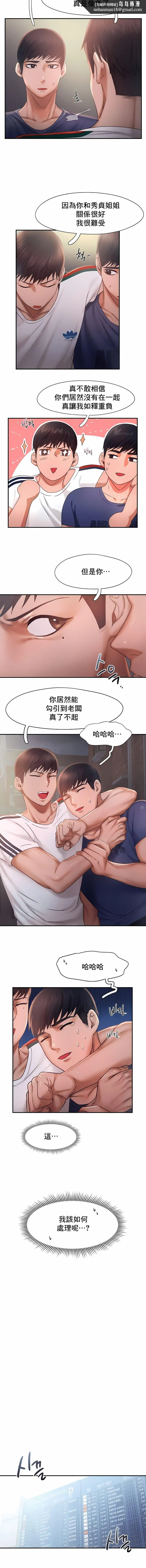 FlyingHigh 第13话 第6页