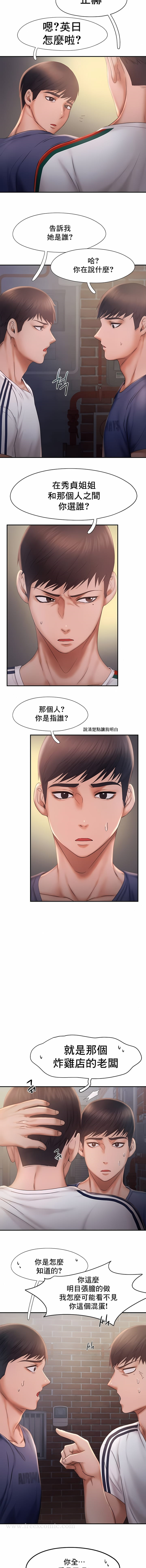 FlyingHigh 第13话 第4页