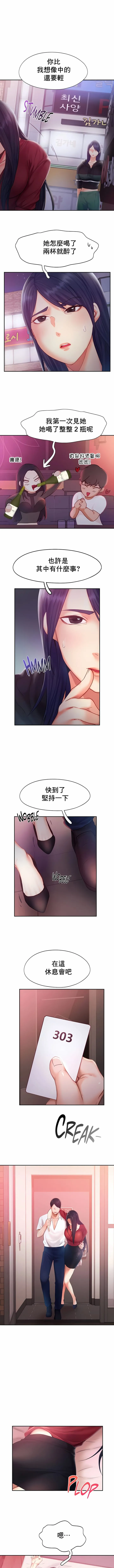 FlyingHigh 第32话 第4页