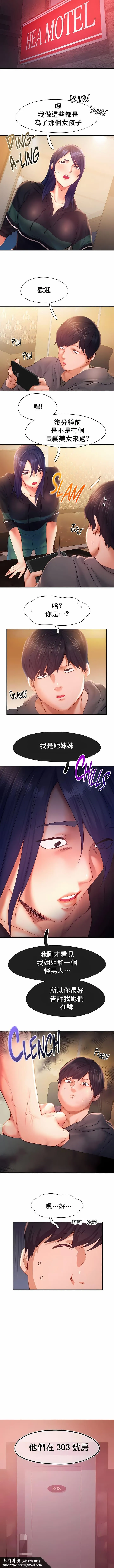 FlyingHigh 第32话 第6页