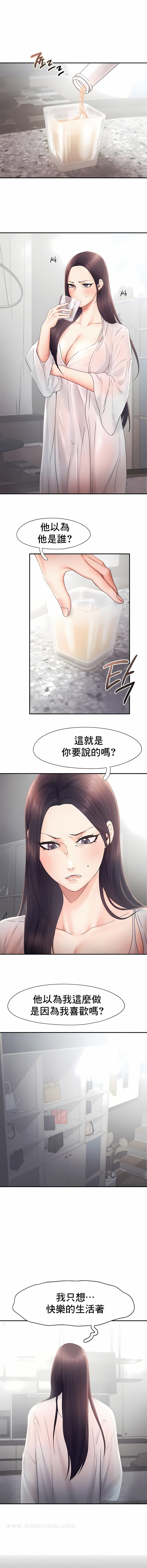 FlyingHigh 第14话 第4页