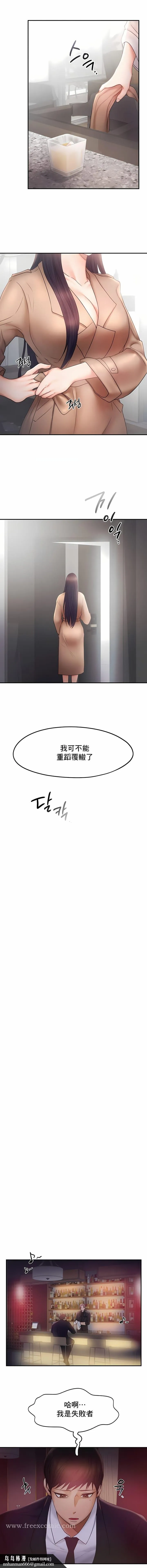 FlyingHigh 第14话 第6页
