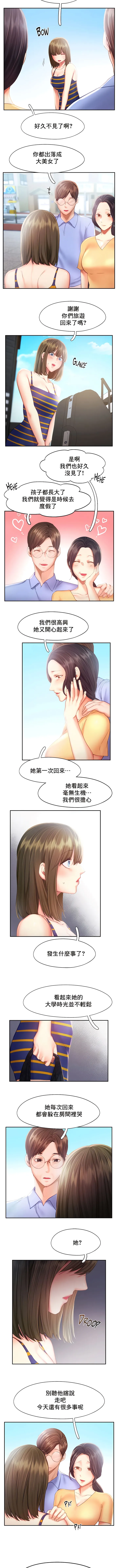 FlyingHigh 第40話 第4页