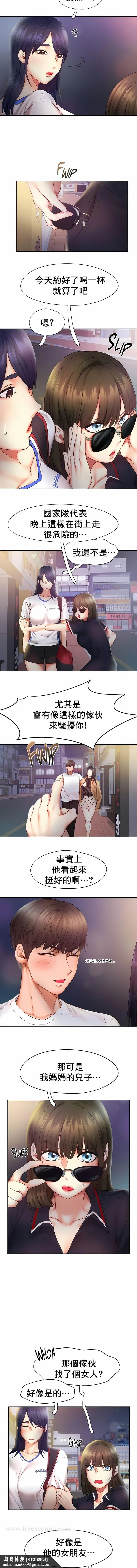 FlyingHigh 第21话 第7页
