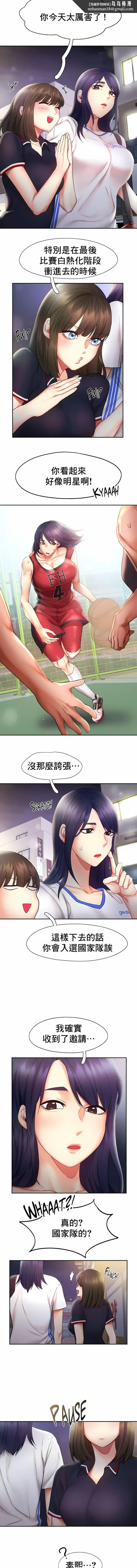 FlyingHigh 第21话 第6页
