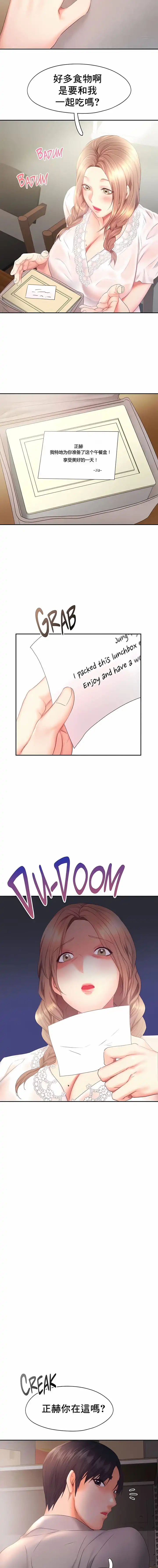 FlyingHigh 第28话 第9页