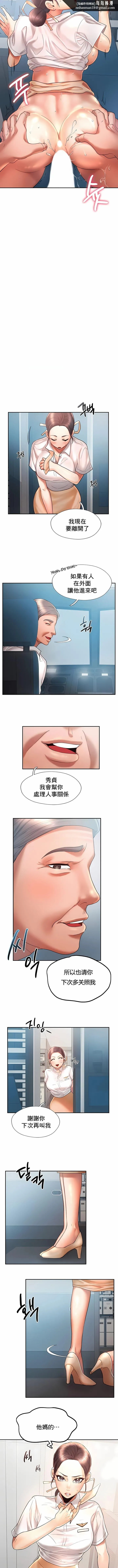 FlyingHigh 第4话 第6页