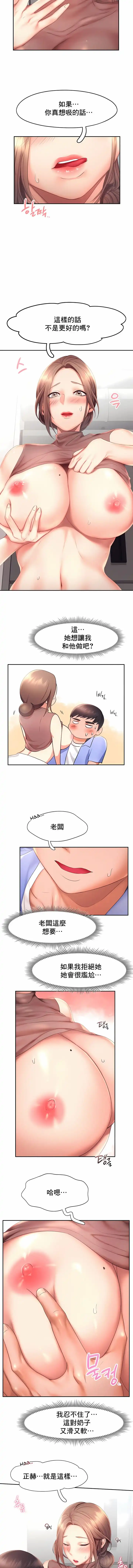 FlyingHigh 第19话 第3页