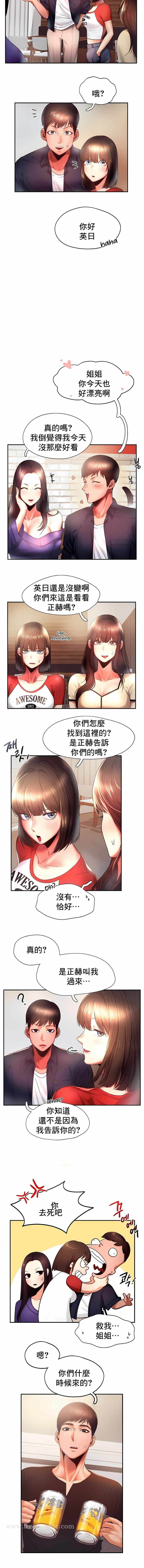 FlyingHigh 第5话 第4页