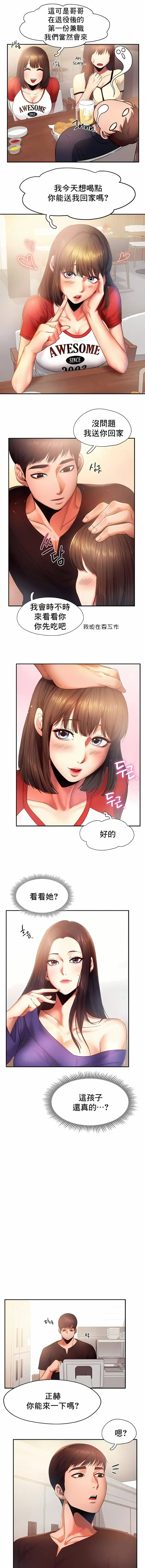 FlyingHigh 第5话 第5页