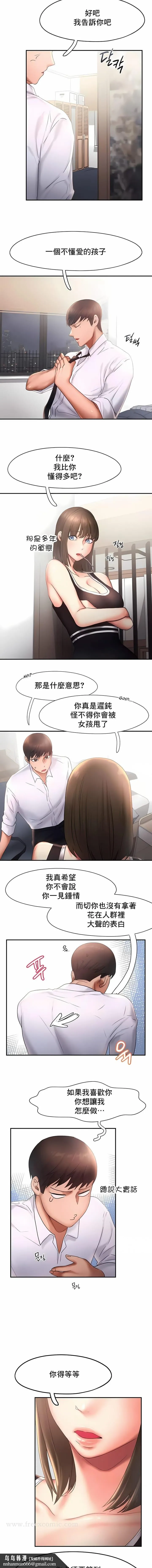 FlyingHigh 第15话 第7页