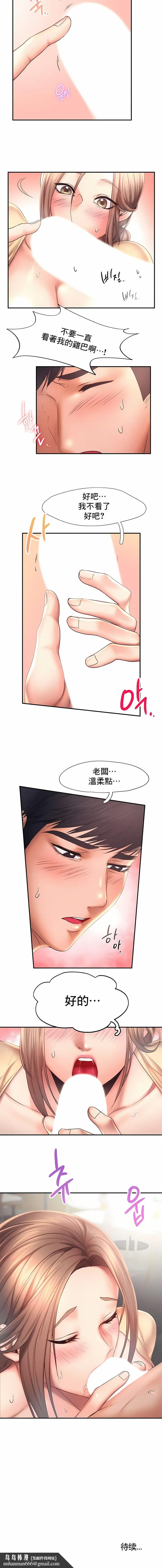 FlyingHigh 第10话 第10页