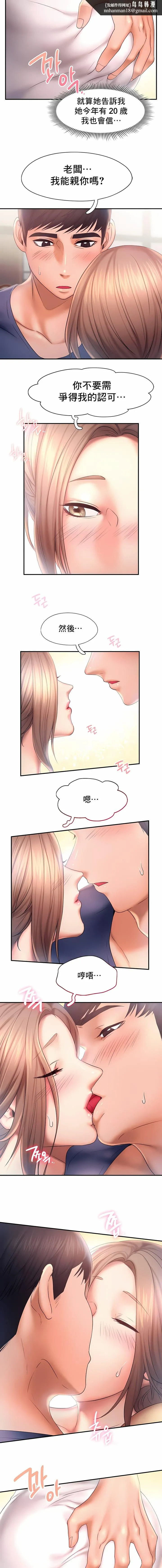 FlyingHigh 第10话 第6页