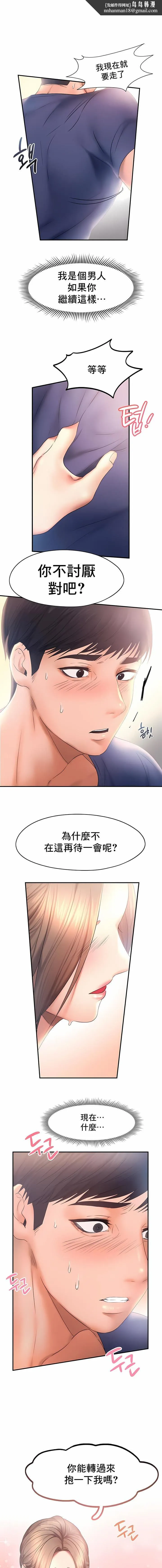 FlyingHigh 第10话 第1页