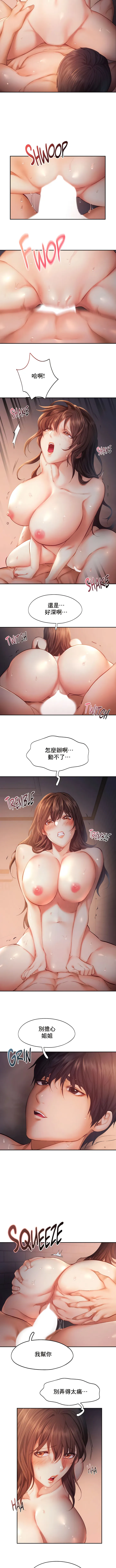 FlyingHigh 第38話 第4页