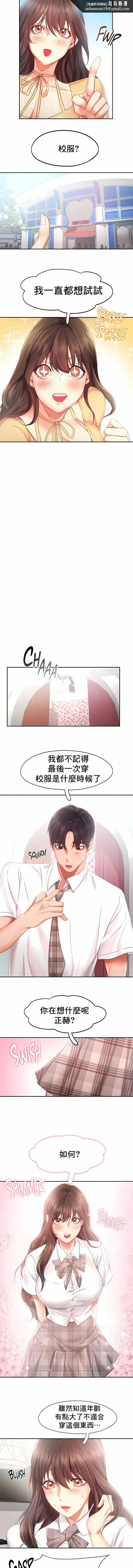 FlyingHigh 第25话 第6页