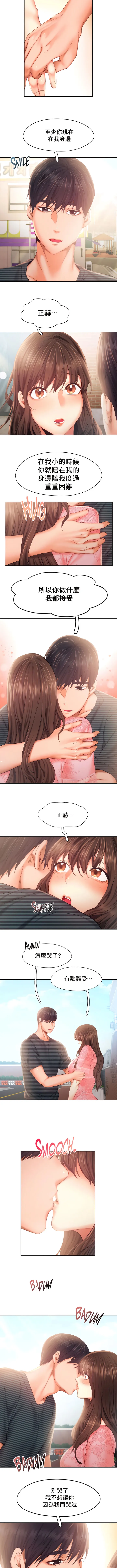 FlyingHigh 第34話 第4页