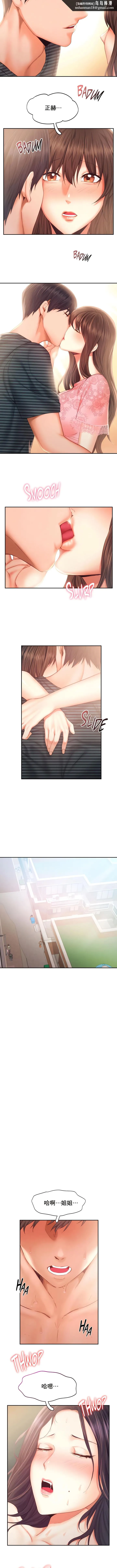 FlyingHigh 第34話 第5页