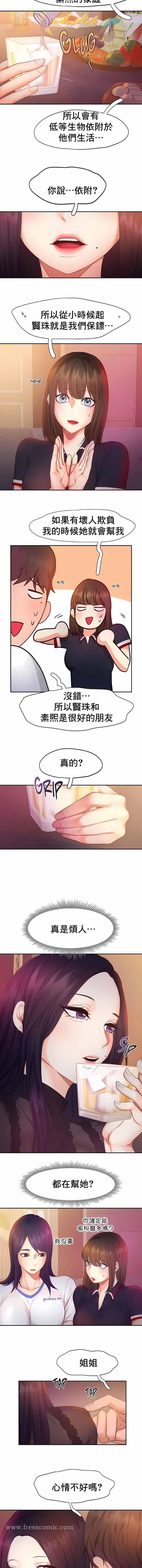 FlyingHigh 第22话 第4页