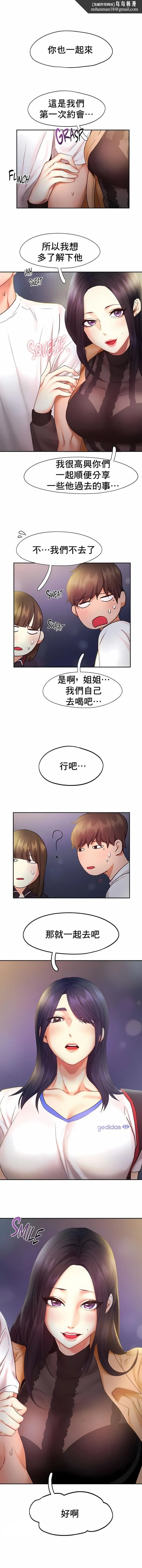 FlyingHigh 第22话 第1页
