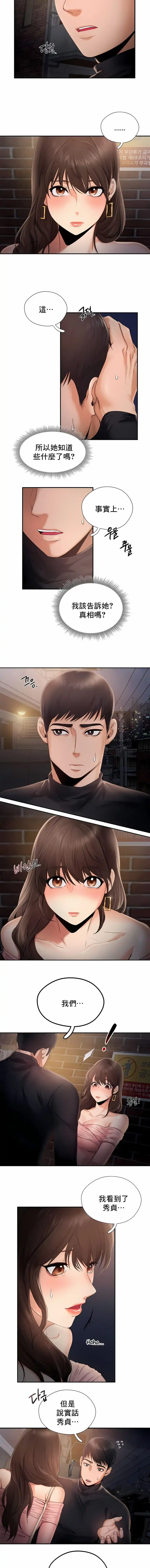 FlyingHigh 第3话 第2页