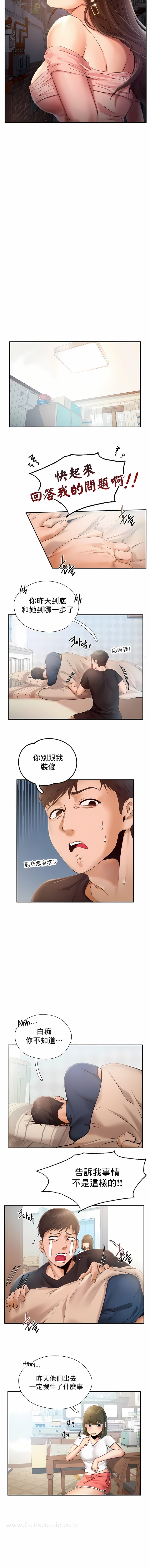 FlyingHigh 第3话 第4页