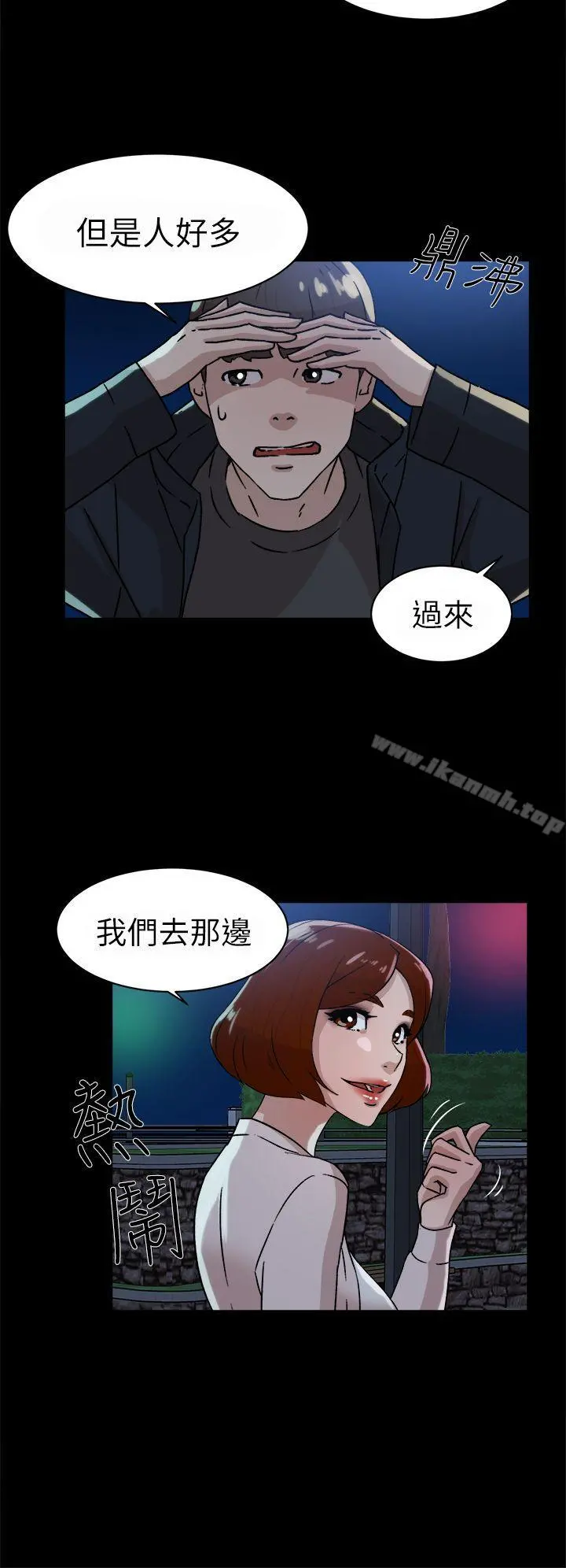 她的高跟鞋(无删减) 第42话 第8页