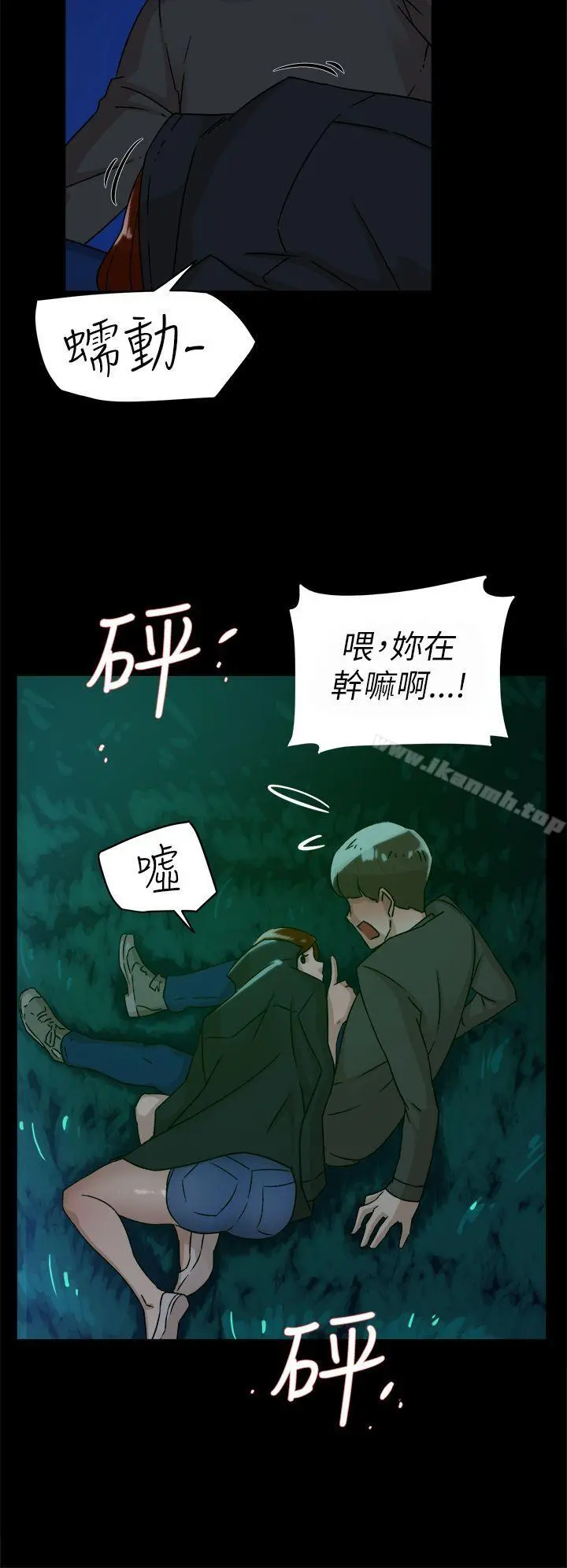 她的高跟鞋(无删减) 第42话 第20页