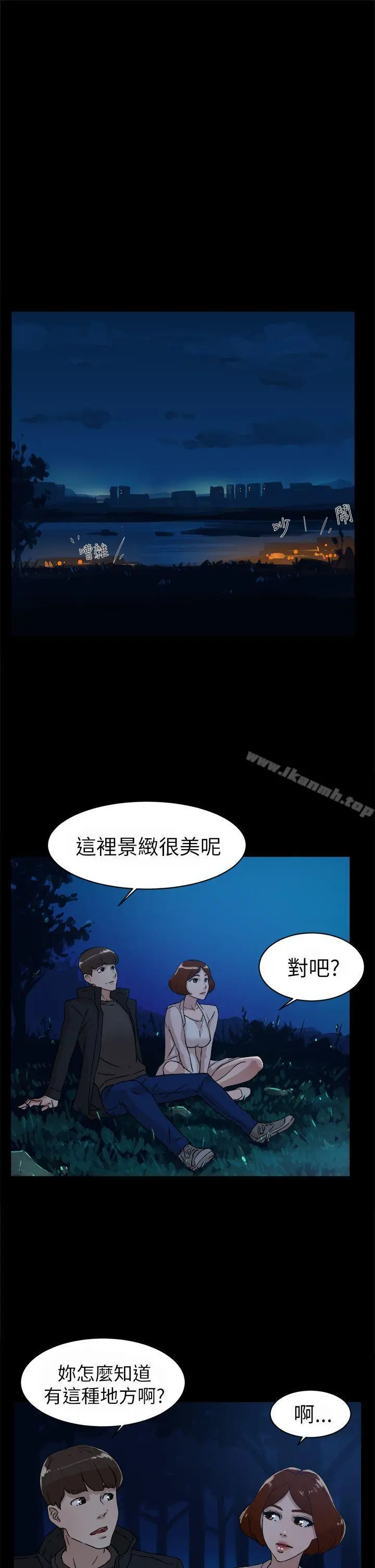 她的高跟鞋(无删减) 第42话 第9页
