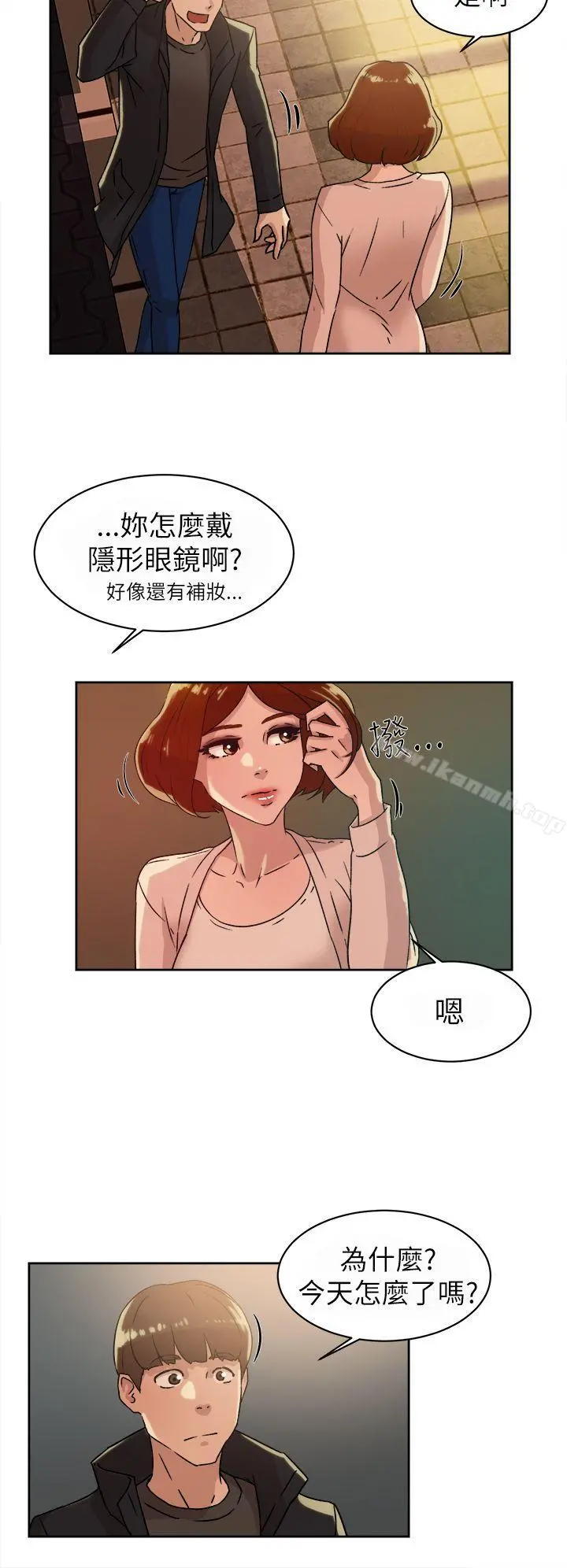 她的高跟鞋(无删减) 第42话 第4页