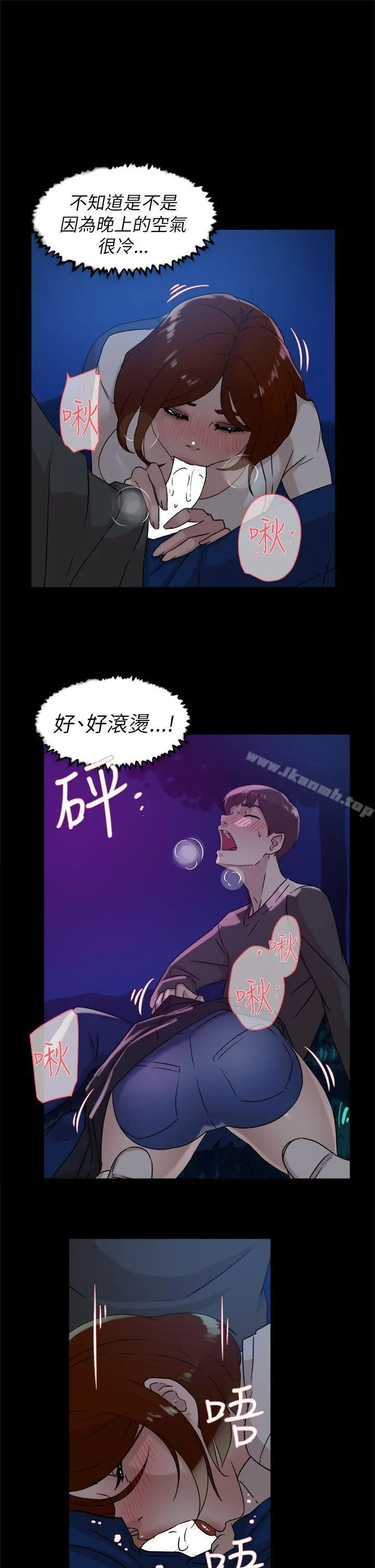 她的高跟鞋(无删减) 第42话 第23页