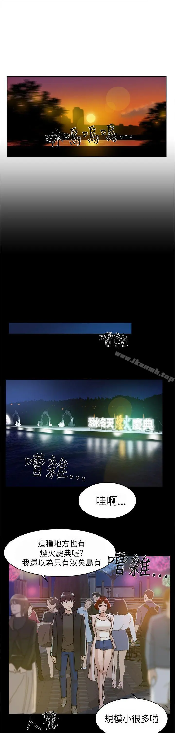 她的高跟鞋(无删减) 第42话 第7页