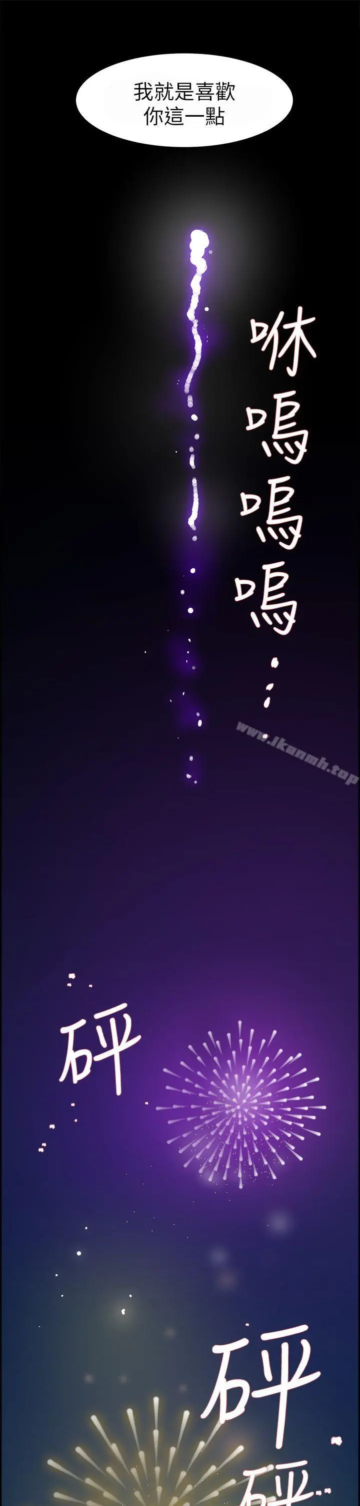 她的高跟鞋(无删减) 第42话 第17页