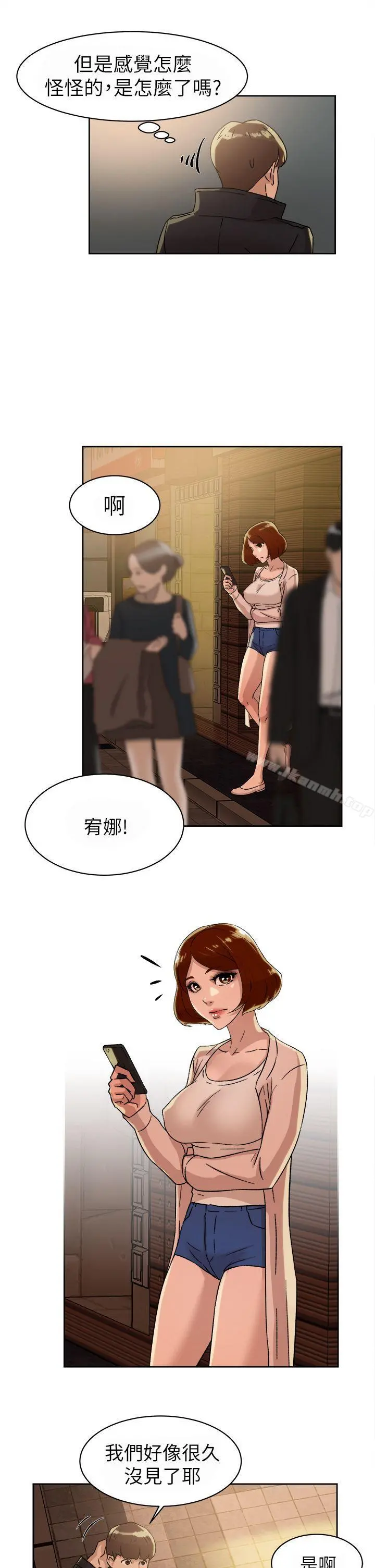 她的高跟鞋(无删减) 第42话 第3页
