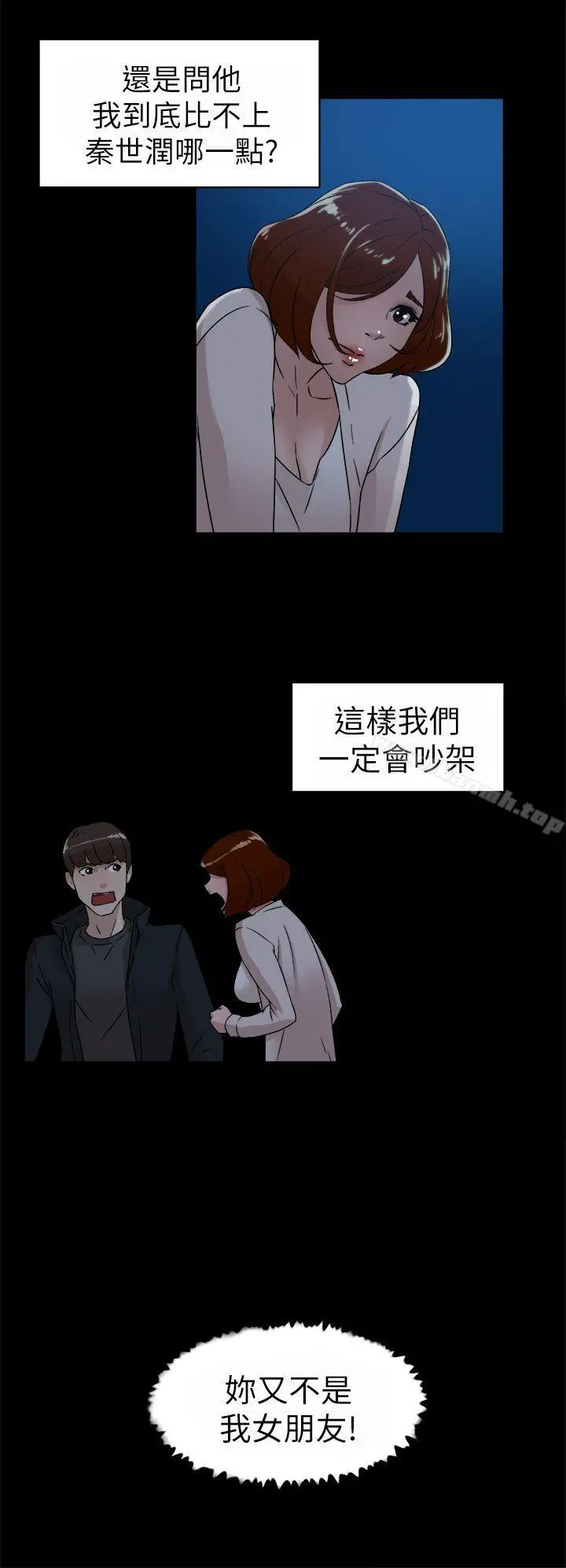 她的高跟鞋(无删减) 第42话 第12页
