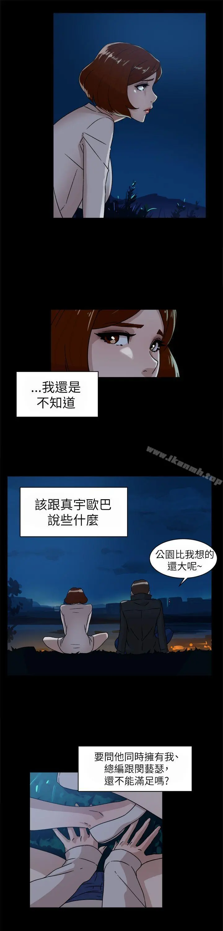 她的高跟鞋(无删减) 第42话 第11页