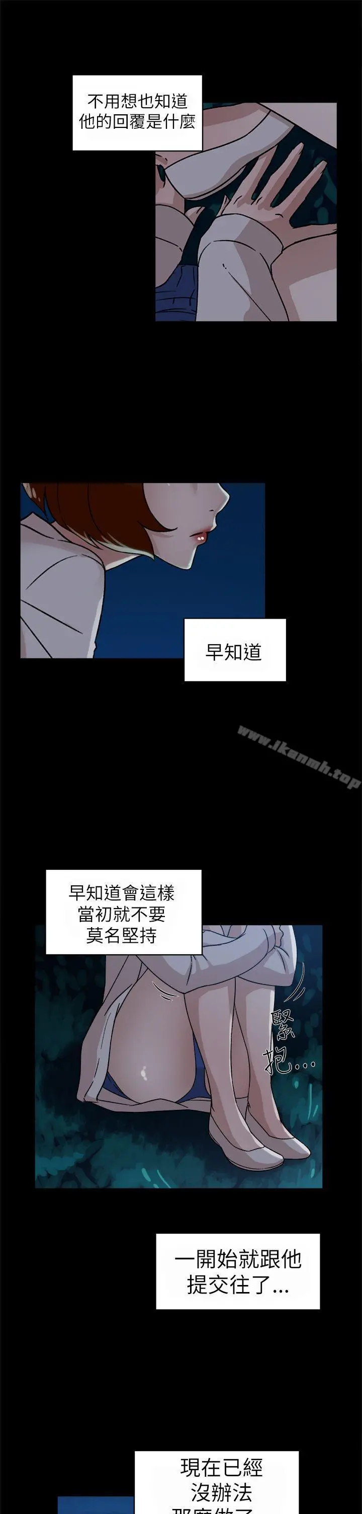 她的高跟鞋(无删减) 第42话 第13页