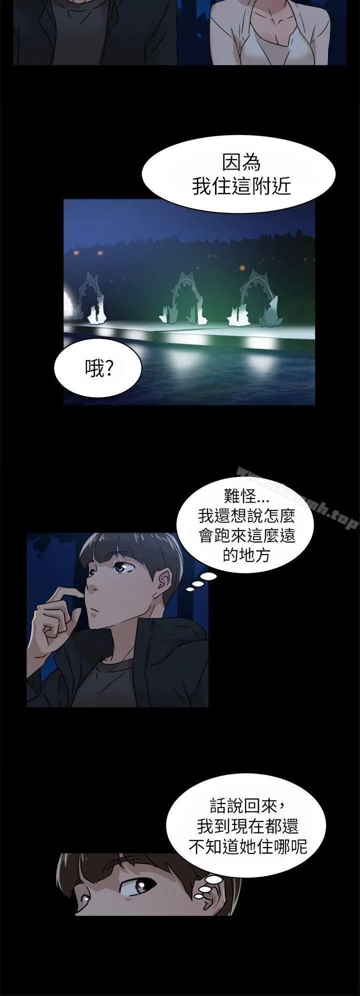 她的高跟鞋(无删减) 第42话 第10页