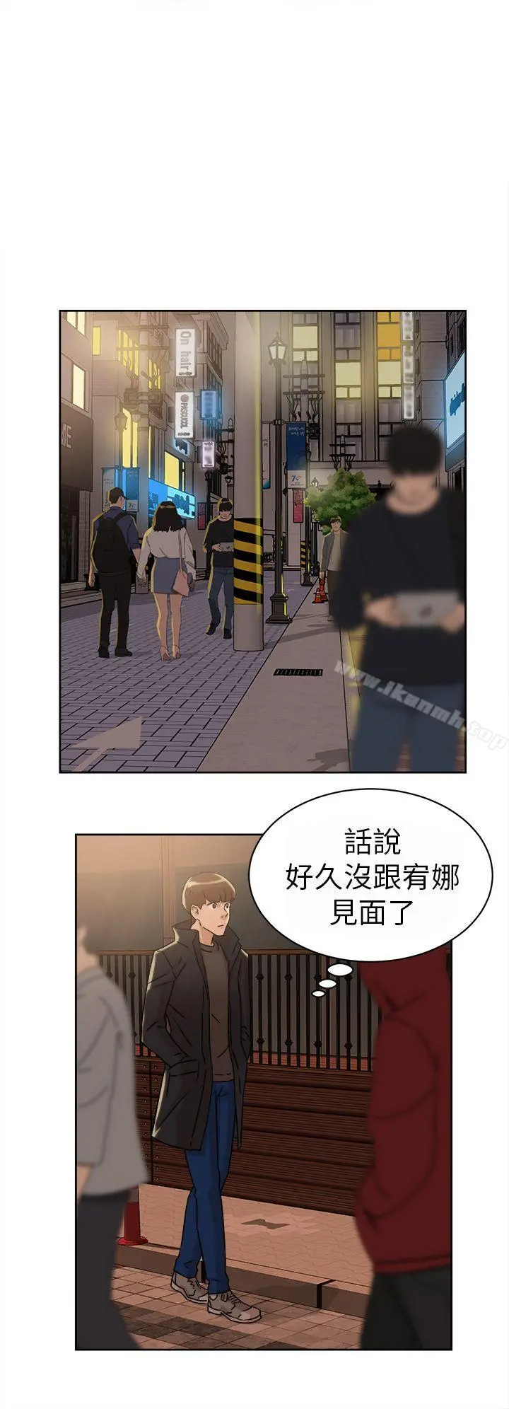 她的高跟鞋(无删减) 第42话 第2页