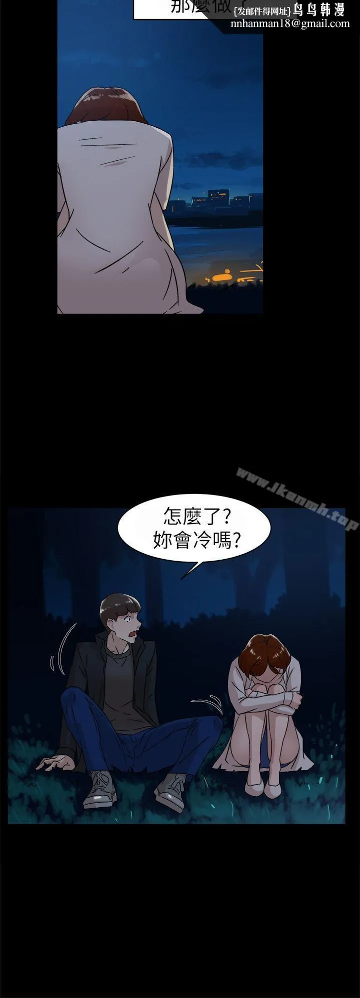 她的高跟鞋(无删减) 第42话 第14页