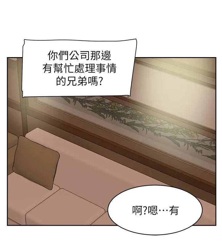 她的高跟鞋(无删减) 第126话-把具真宇那小子做掉 第22页