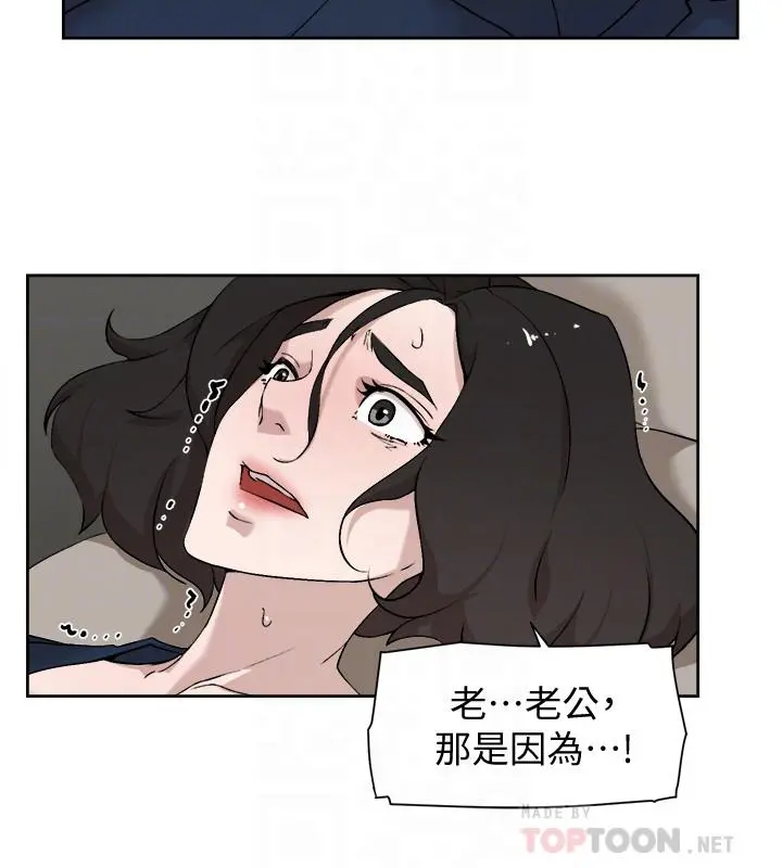 她的高跟鞋(无删减) 第126话-把具真宇那小子做掉 第8页