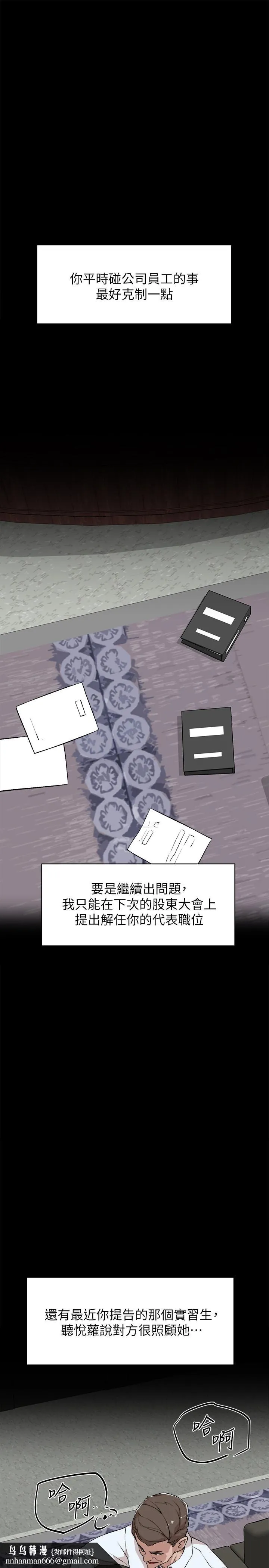 她的高跟鞋(无删减) 第126话-把具真宇那小子做掉 第17页