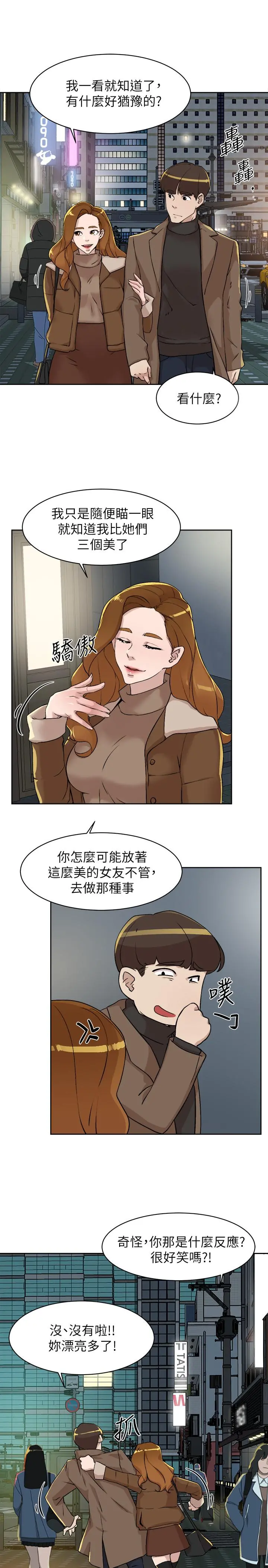 她的高跟鞋(无删减) 第126话-把具真宇那小子做掉 第27页
