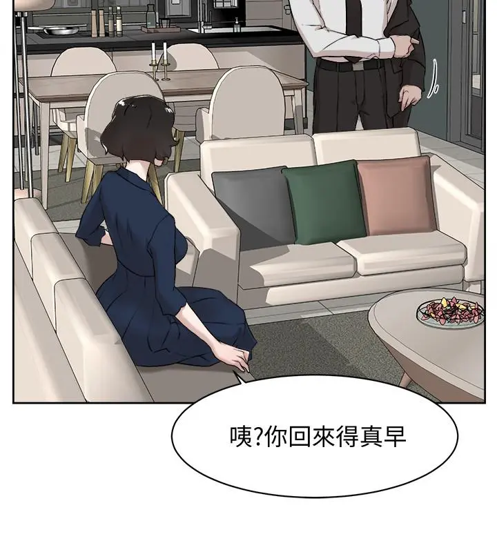 她的高跟鞋(无删减) 第126话-把具真宇那小子做掉 第2页
