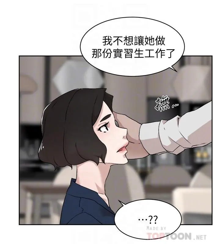 她的高跟鞋(无删减) 第126话-把具真宇那小子做掉 第4页